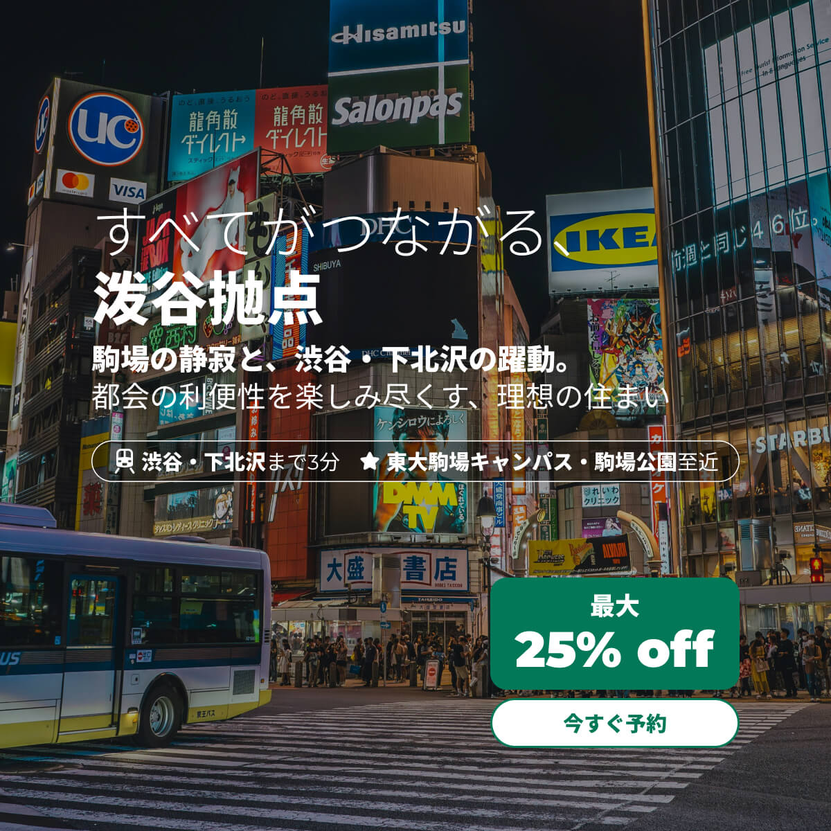 shibuya