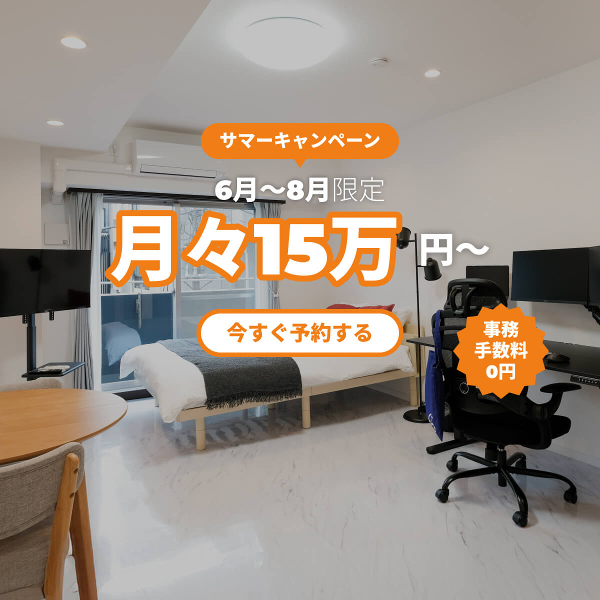 furnished apartments
